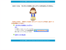 Tablet Screenshot of material.miyazaki-c.ed.jp